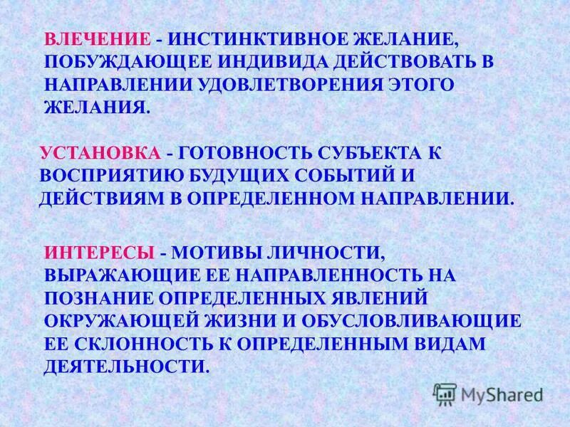 Общее представление о личности. Самобытная личность. И. Концепция в. Индивид человек как целостный и неповторимый представитель рода.