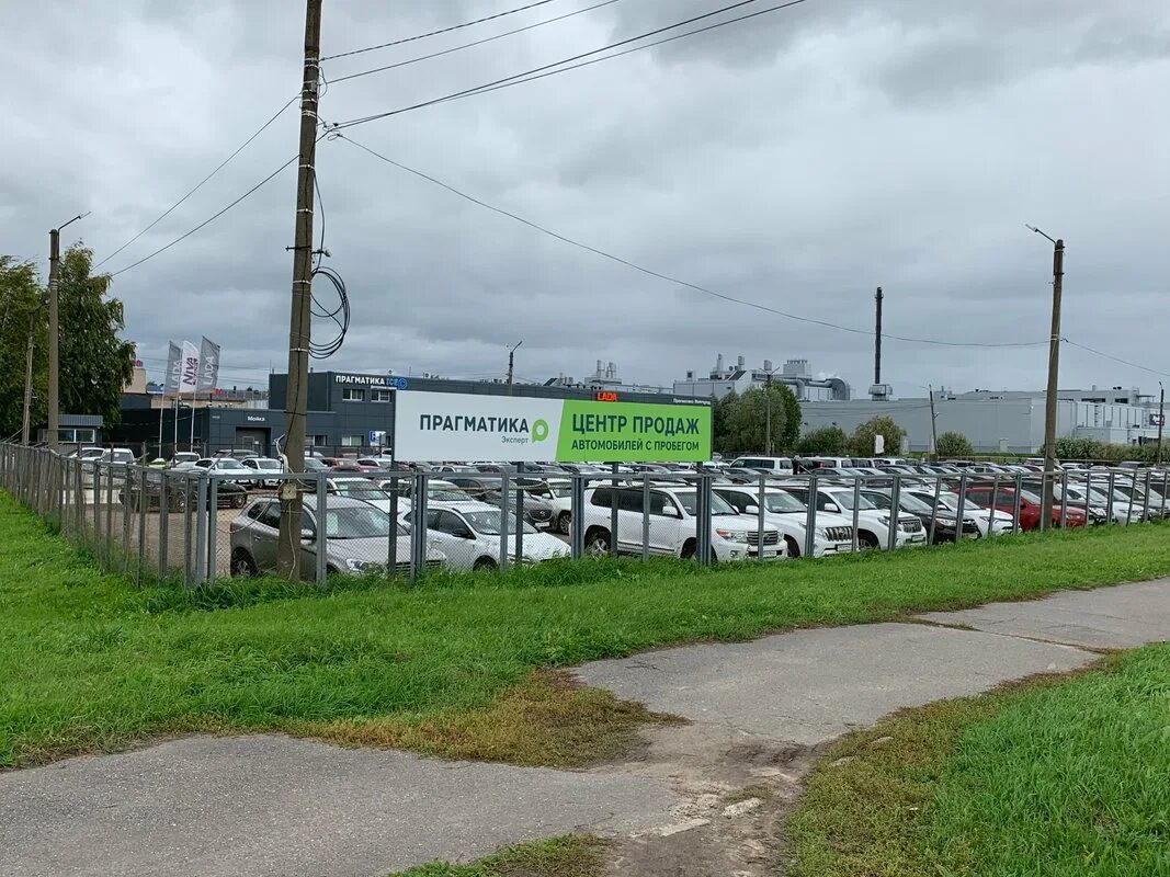 Карлсон волгоград автомобили с пробегом. Прагматика псков авто с пробегом. Авто прагматик новгород с пробегом прагматик. Авто прагматик новгород с пробегом прагматик. Пковлада машины с пробегом.