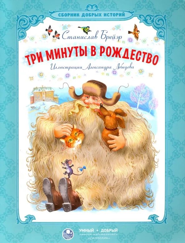 Добрые истории которые были