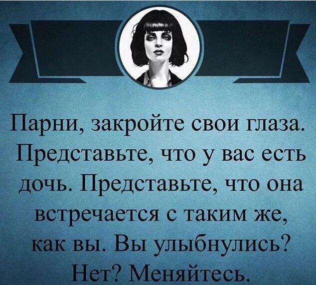 Представляешь представляешь дочь