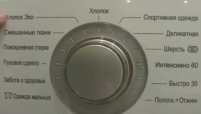 Стиральная машина для пледов и одеял. Режим пуховое одеяло в стиральной машине. Режим стирки пуховое одеяло. Режим стирки пуховое одеяло. Стиральная машинка lg режимы стирки.