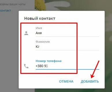 Чат обмен 18
