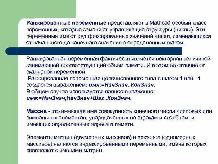 Ранжирующие функции