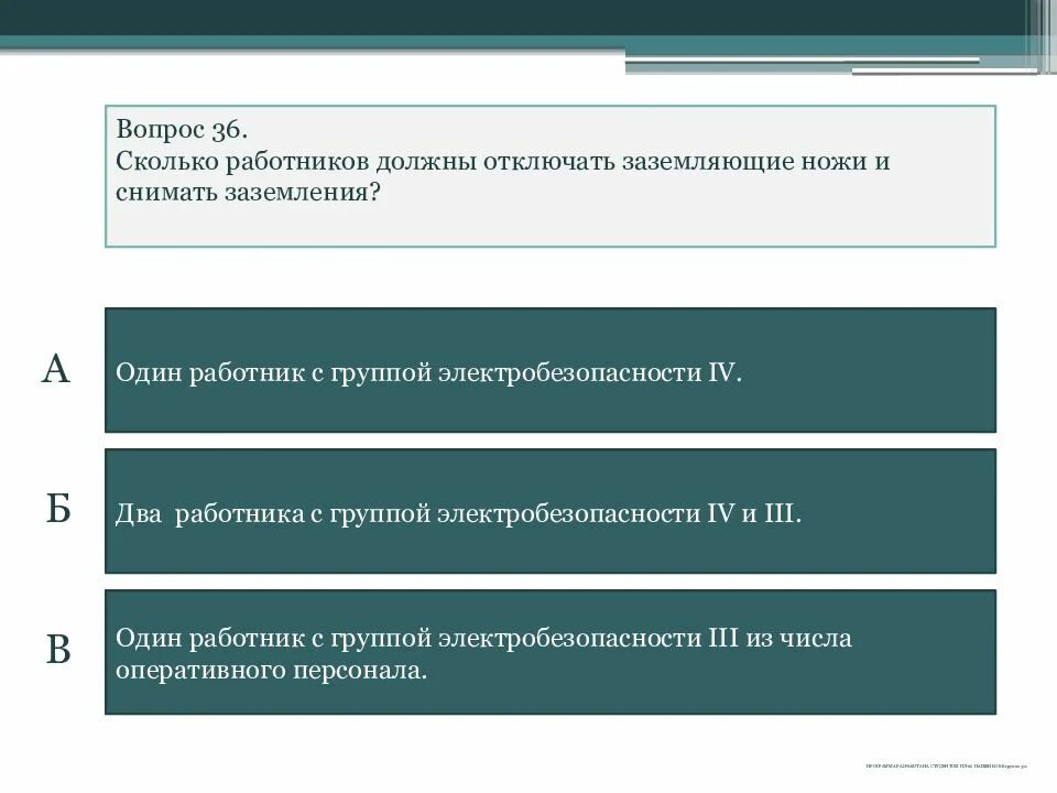 Кто проводит присвоение группы 1