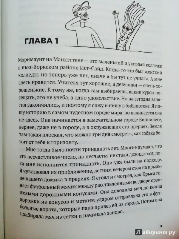 Число несчастья. Луна с неба книга. Хьюз Грегори "Луна с неба". Луна с неба Грегори Хьюз крыса. Грегори Хьюз Луна с неба краткое содержание по главам.