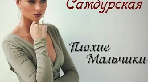 Настасья текст