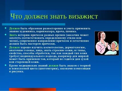 Требуется знания