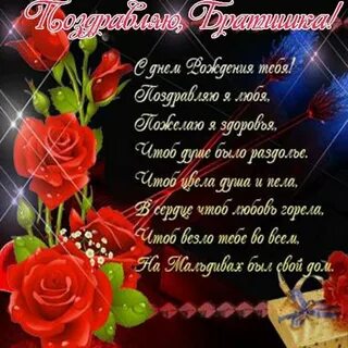 Поздравления жене брата с сыном