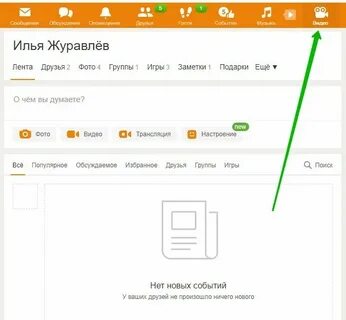 Как загрузить видео в одноклассники с телефона
