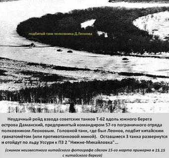 Даманский остров отдали китаю