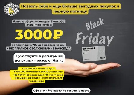 Кредитная карта с бесплатным обслуживанием навсегда