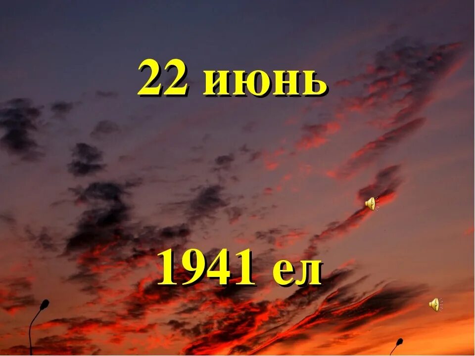 22 июнь хәтер һәм кайгы көне. Батырлар китабы книга героев. 22 июнь хәтер һәм кайгы көне. 22 июнь хәтер һәм кайгы көне. 22 июнь хәтер һәм кайгы көне.