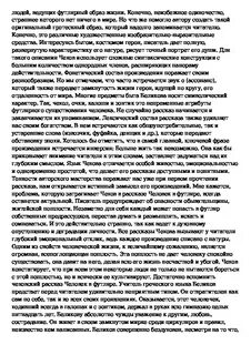 Маленький человек чехов сочинение