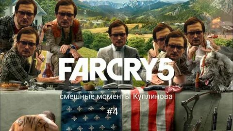 Куплинов фар край