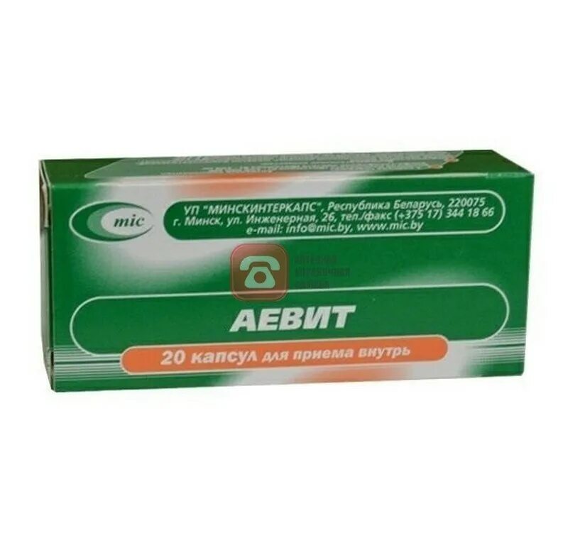 №30 капс. Аевит минск 30 капс. Витамин аевит мирролла. Аевит утром или вечером. Аевит капс №30.