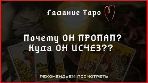 Жив ли таро