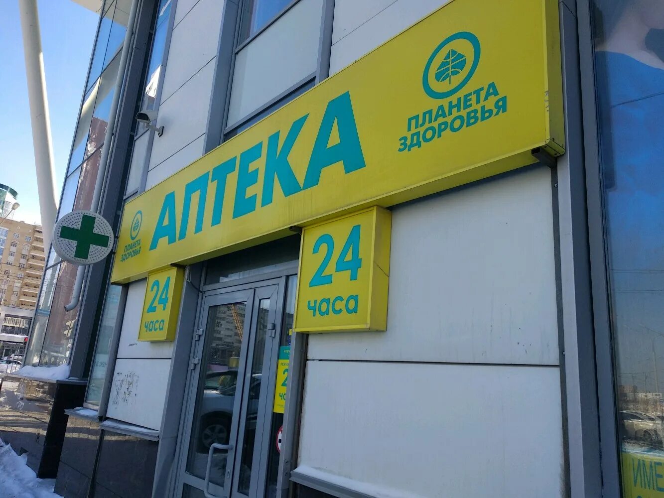 Планета здоровья, аптека, ул. Революции, 56А, Пермь - Яндекс Карты