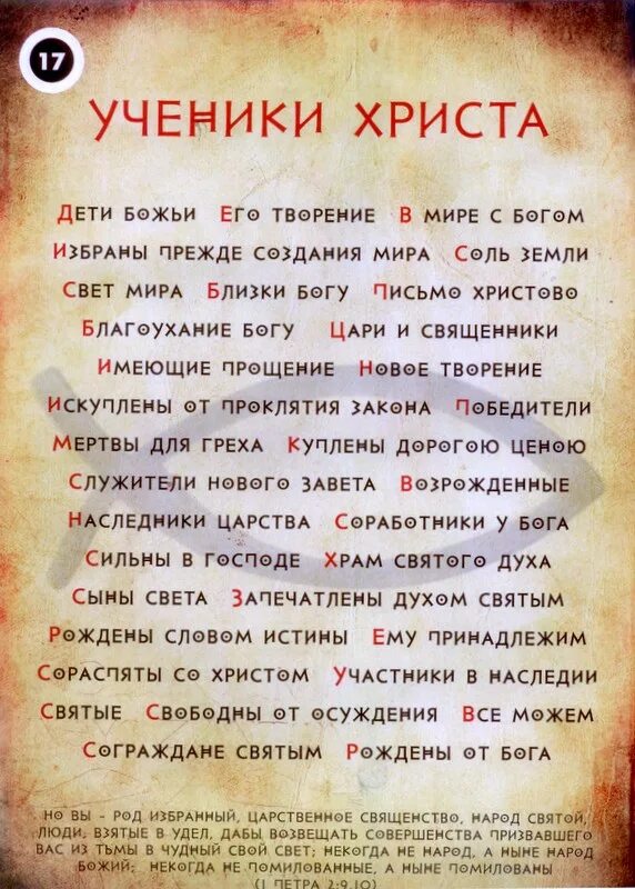 Стихотворение письмо богу. Письма к богу. письмо бога к человеку. вы письмо христово. письмо иисуса к человеку.