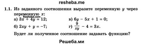 Задана пропорция