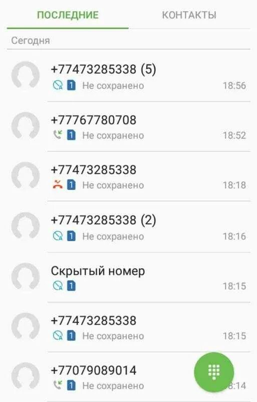 Номер каких нибудь людей. Номера на которые можно позвонить. неизвестный номер. неизвестные номера позвонить. номера телефонов на которые можно позвонить.