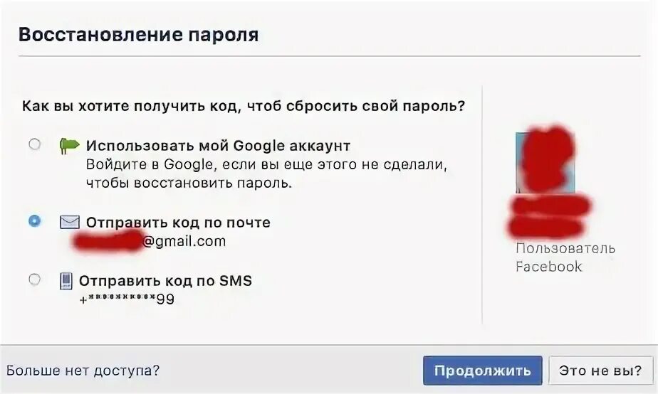 Код чтоб получить