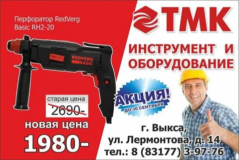 Выкса каталог