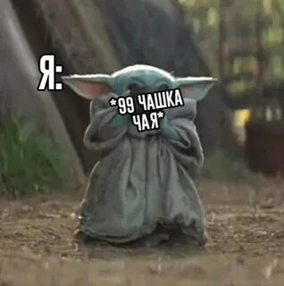Оставьте на чай