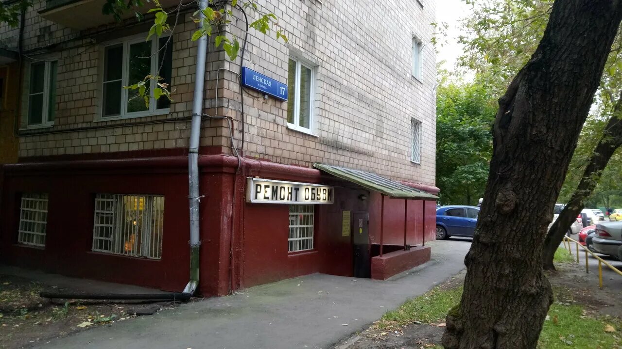 Маршала ремонт обуви