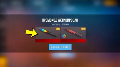 Читы на standoff 2 2024 год апрель