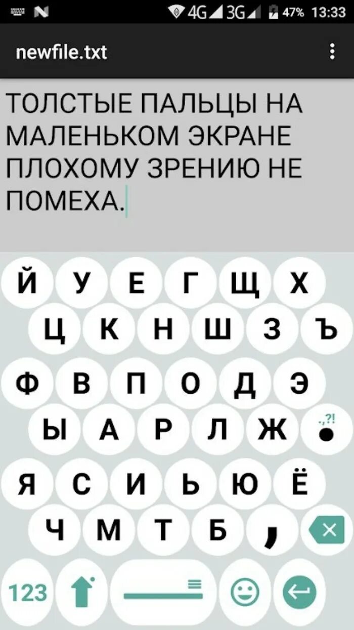 Большая клавиатура для андроид. Клавиатура андроид. крупная клавиатура для андроид. клавиатура с большими буквами. клавиатура для андроид крупные клавиши.
