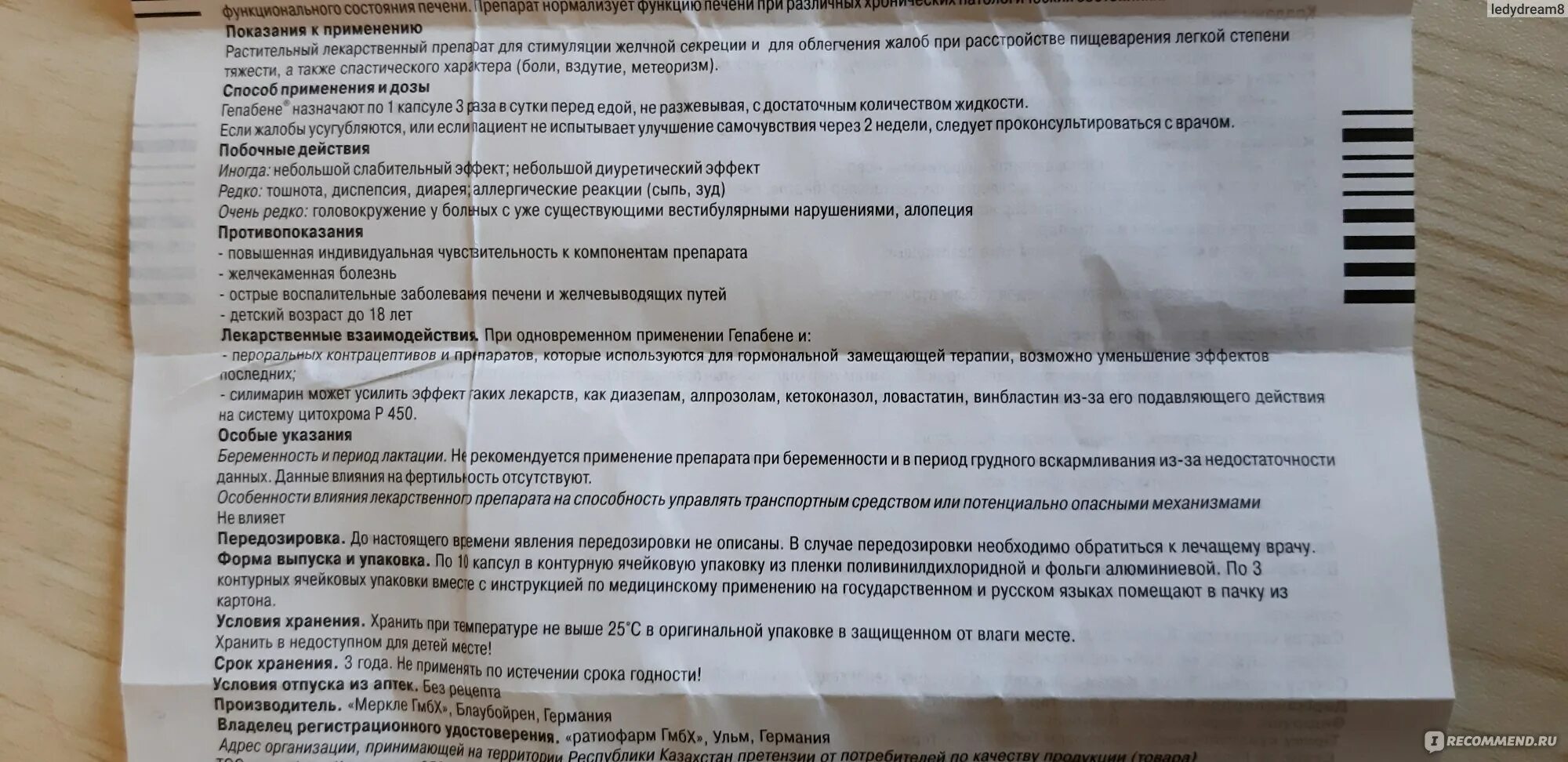 Валокордин инструкция капли от чего. Валокордин инструкция по применению. валокордин таблетки инструкция. валокордин побочные действия. валокордин фармакокинетика.