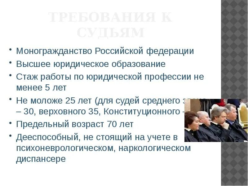 Кем работать с высшим юридическим образованием