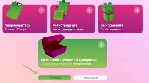 Дороничи регистрация чеков