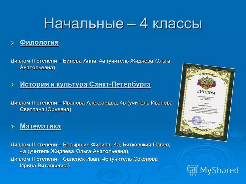 вопросы про науку.