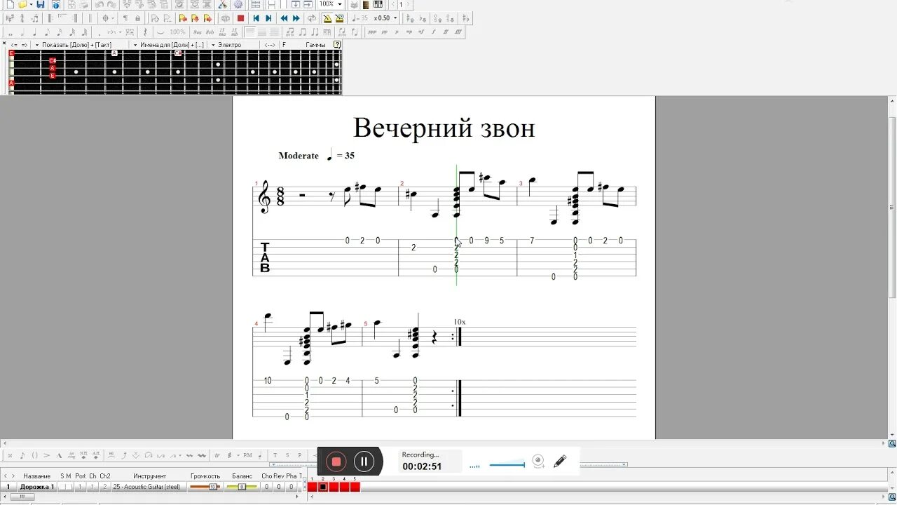 В россии вечера аккорды. Гитара. Вечерний звон табы. Вечерний звон Ноты для гитары. Вечерний звон на гитаре.