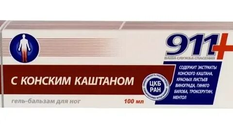 911 каштан
