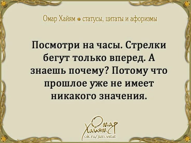 Омар Хайям. Афоризмы. Омар Хайям цитаты. Статусы Омар Хайям. Омар Хайям цитаты и афоризмы Мудрые высказывания. Высказывания омар хайям цитаты и афоризмы мудрые