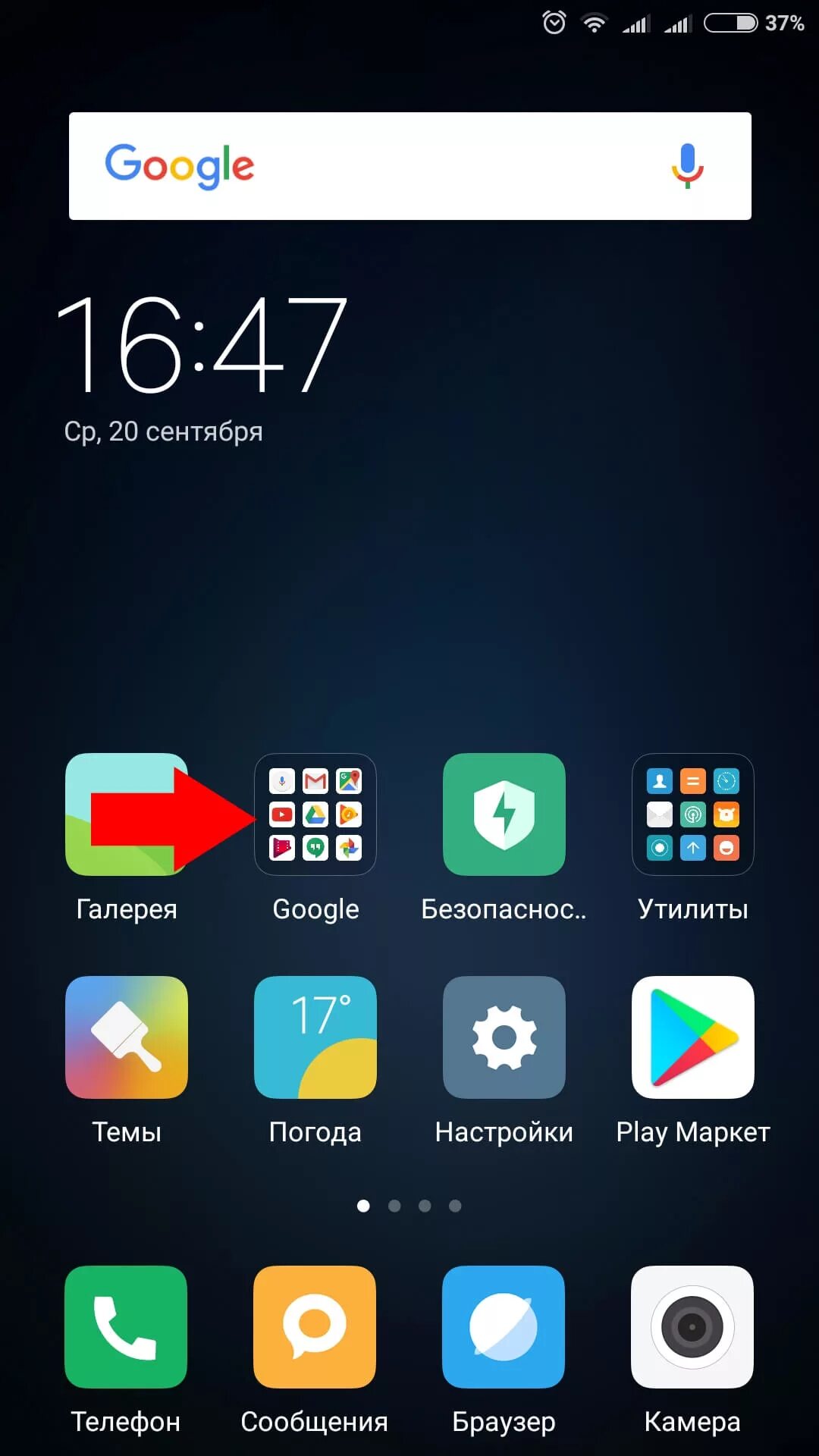 Как установить гугл на телефон андроид. Гугл андроид. Google главный экран. Гугл фото.