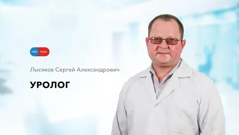Урологии коломна