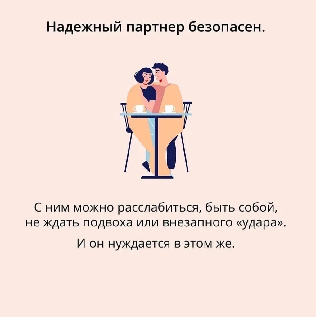 Отношения предназначены для того. Отношения предназначены для того. Отношения предназначены для того. Высказывания про отношения. Отношения предназначены для того.