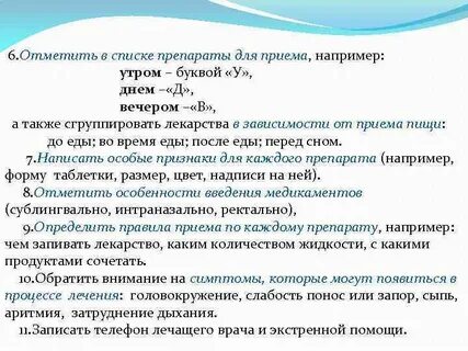 Виды приема лекарств