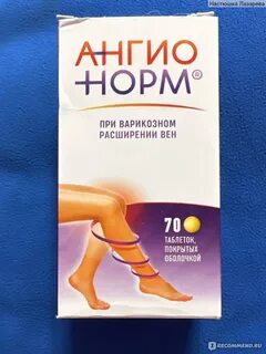 Ангионорм отзывы пациентов