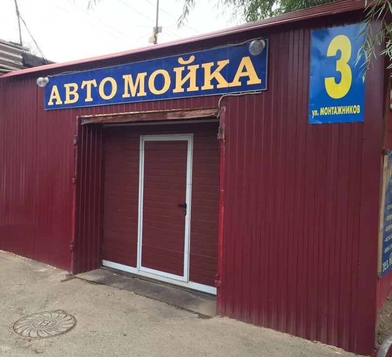 Проезд монтажников 2. Монтажников 3. монтажников 3 барнаул. автомойка на монтажников. монтажников 3а тамбов.