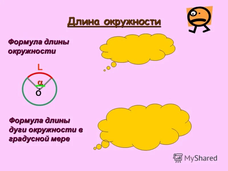 Длину окружности l 2пr 78. Формула определения длины окружности. длина окружности определение. математическая модель длины окружности:. длина окружности кратко.