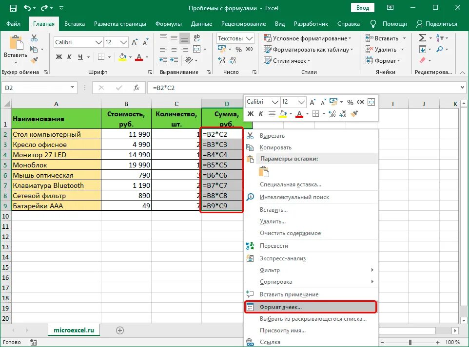 Excel копировать. Ячейки excel 2013. Excel копировать. Копирование в таблице эксель. Как вставить скопированные ячейки в excel.