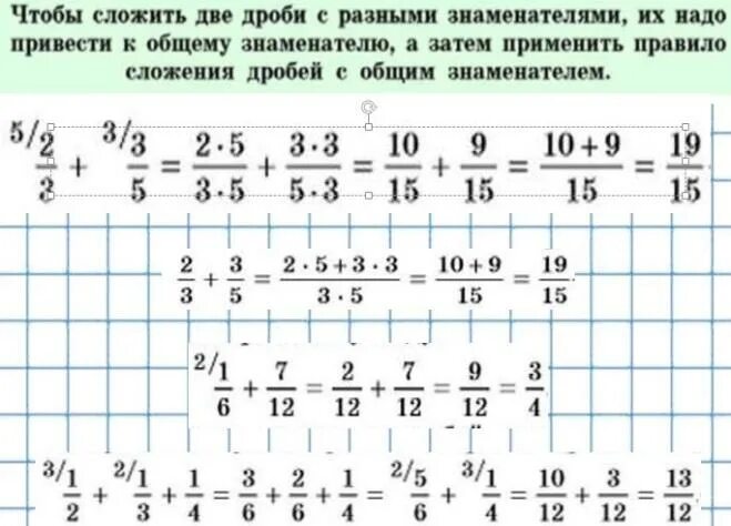 Дробь 2 3 к знаменателю 65