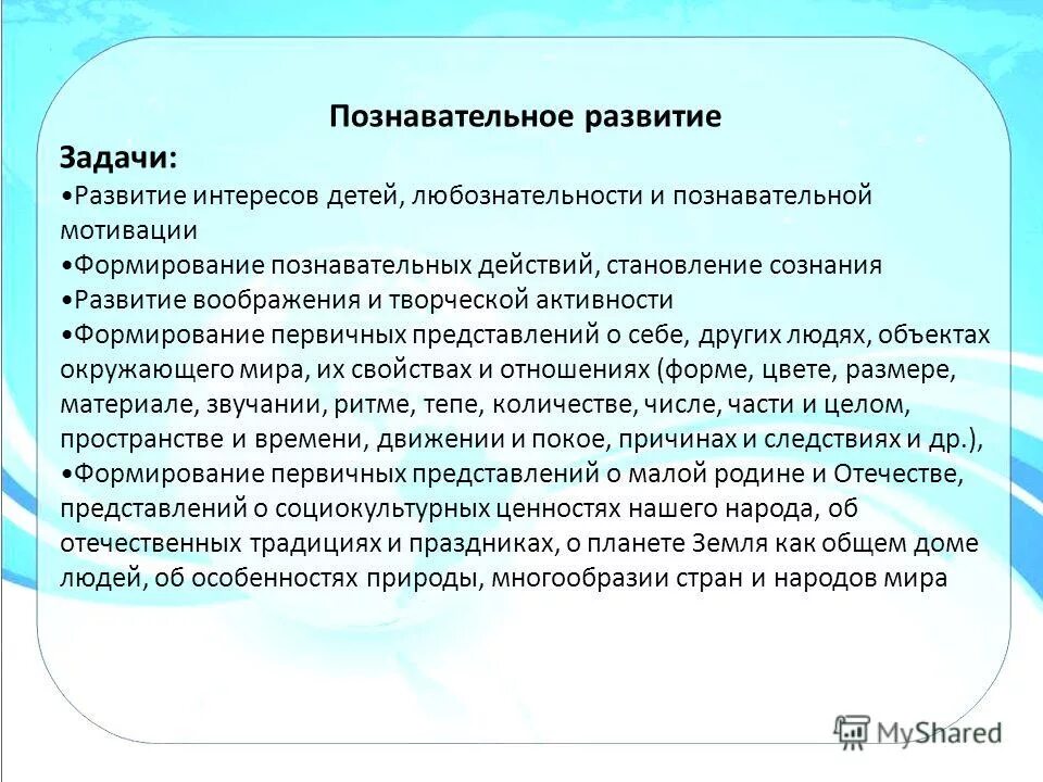 Формирование представлений о себе. Формирование представлений о себе. Формирование первичных представлений. Формирование первичных представлений о себе. Представления формируются.