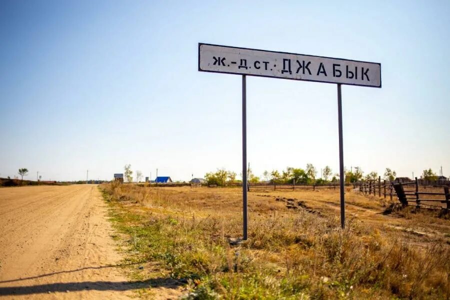 Джабык поселок. Джабык карталы. Озеро джабык челябинская область. Джабык новости. Подслушано джабык.