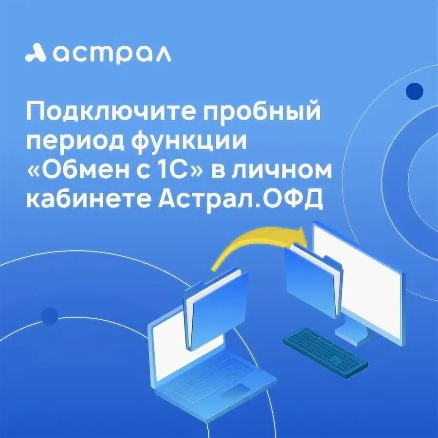 Подключи пробную версию. Подключи пробную версию