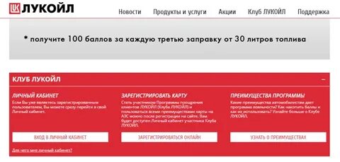 portal lukoil com личный